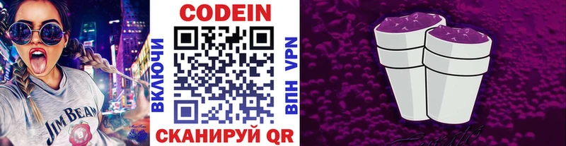 Codein Purple Drank  omg как зайти  Суворов  как найти закладки 